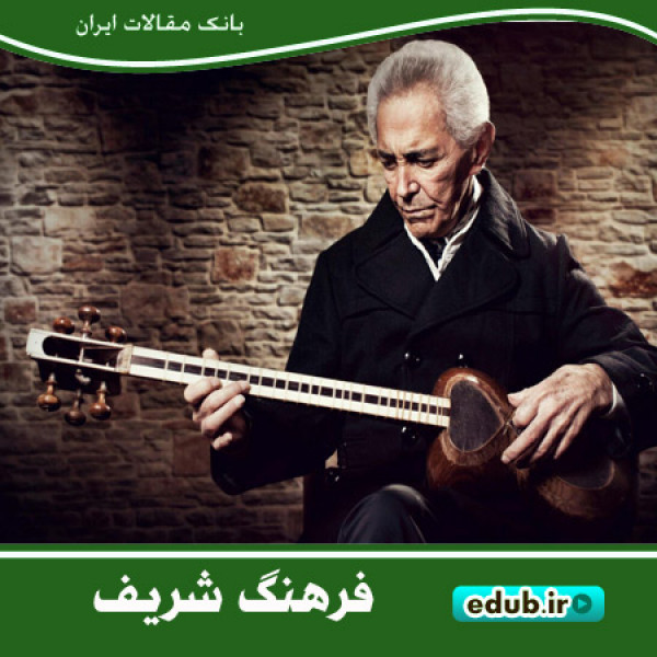 درباره فرهنگ شریف