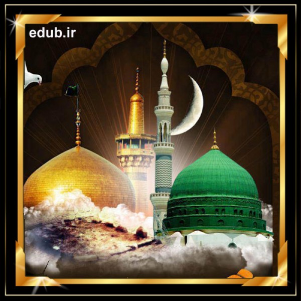 اهمیت فوق العاده صلوات بر پیامبر صلّی اللّه علیه و آله