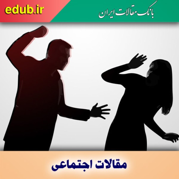 در مدار خشونت