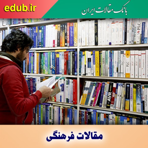 بودجه فرهنگی ایران؛ کم، متوسط یا زیاد؟