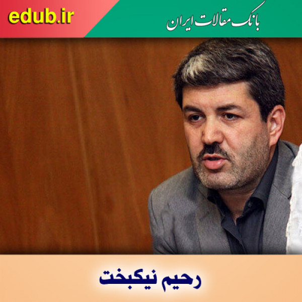 درباره رحیم نیکبخت