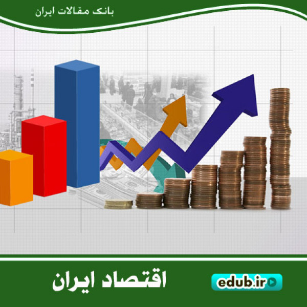 سال طلایی اقتصاد ایران