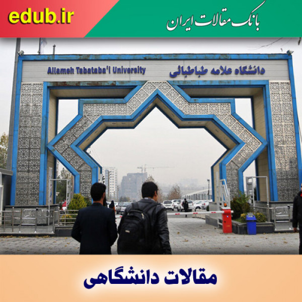 فرزانگی و فرومایگی