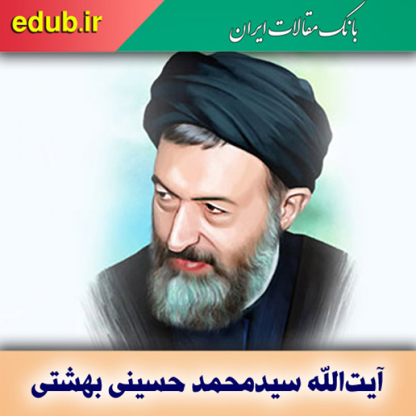 بهشتی هرگز مجذوب قدرت نشد