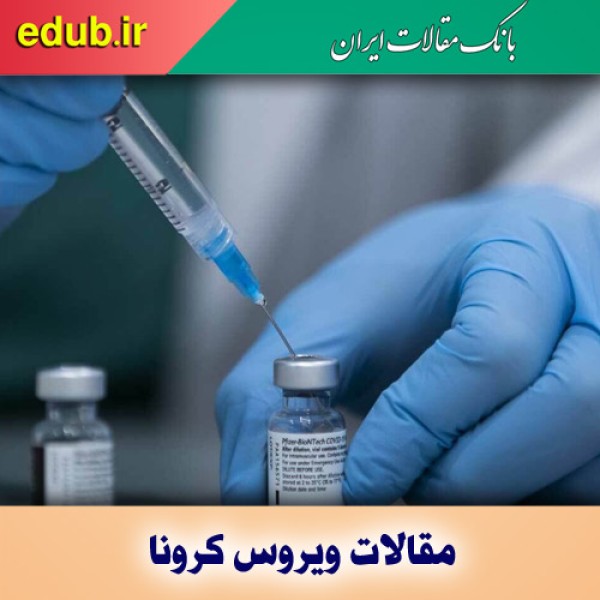 دوئل ضد واکسن‌ها با ایمنی جمعی