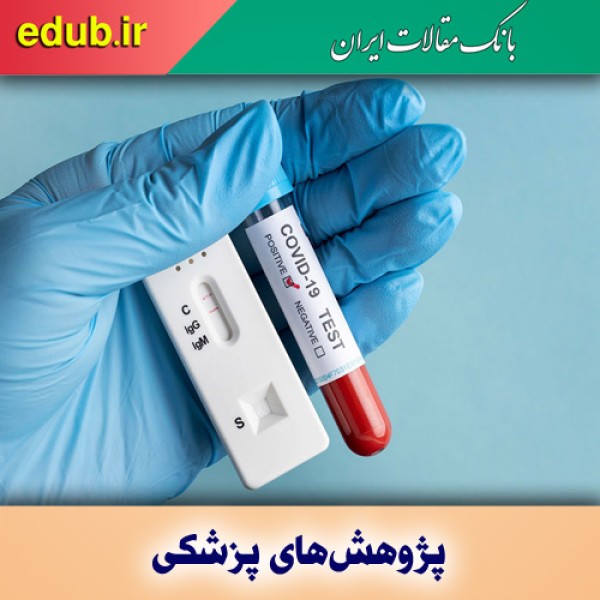 تشخیص کرونا با ساخت کیت سریع، حساس و با دوام بالا در برابر حرارت