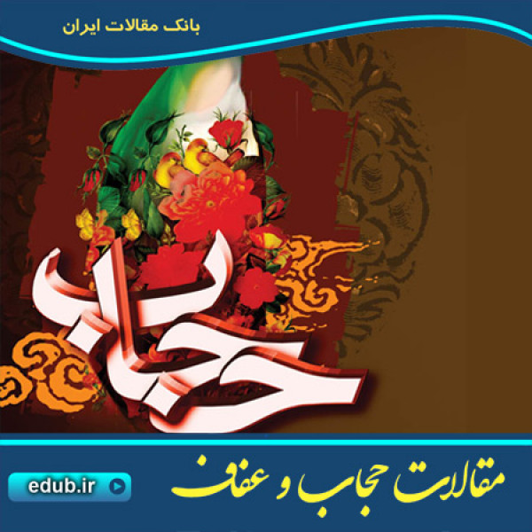 حافظان غیرت دینی در عصر پهلوی