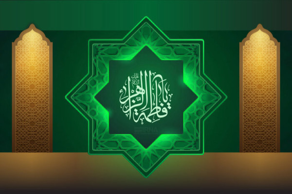 حضرت زهرا (س)، الگوی بی‌بدیل یک زن مسلمان