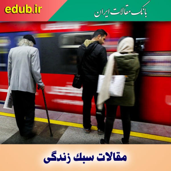 نسل‌ها درباره مهاجرت، ازدواج، طلاق و فرزندآوری چه می‌گویند؟