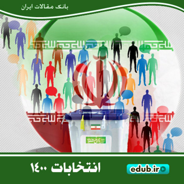 گمانه‌زنی‌های رسانه‌ای از انتخابات ریاست‌جمهوری