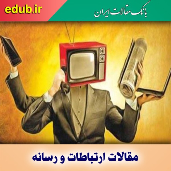 استانداردهای حرفه‌ای برای رسانه انقلابی