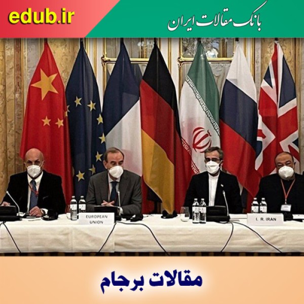 برجام و بازیگری آژانس در نقشه راه امریکا