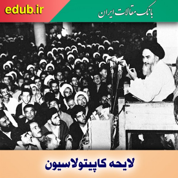 چهارم آبان، الغای سند بردگی ایران