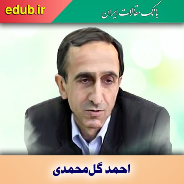 درباره زندگی و آثار احمد گل‌محمدی