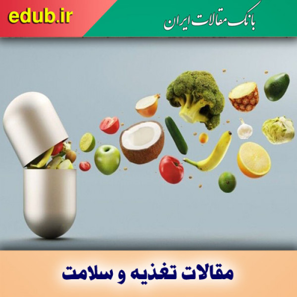 ویتامین‌هایی که به شما برای کنترل وزن کمک می‌کنند