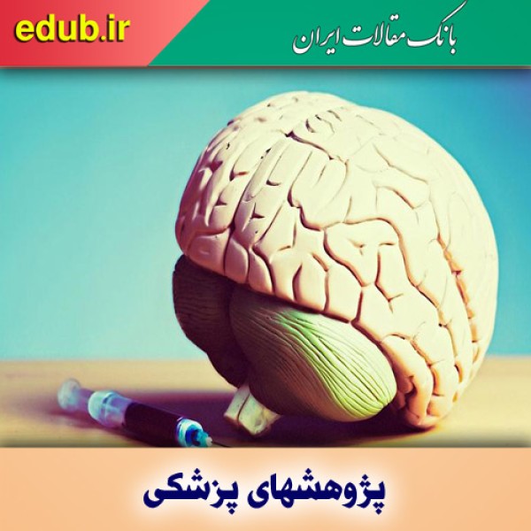 افزایش امید به درمان آلزایمر و ام‌اس