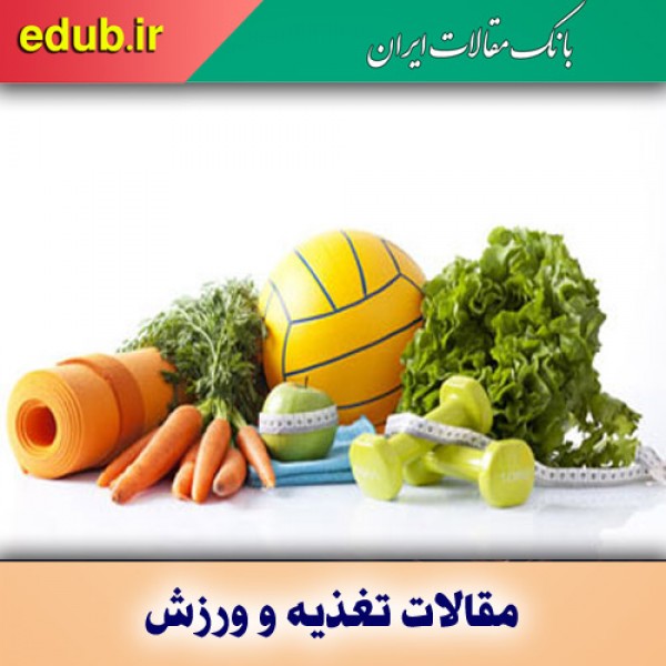 ورزش و تغذیه سالم سلاح مبارزه با سرطان