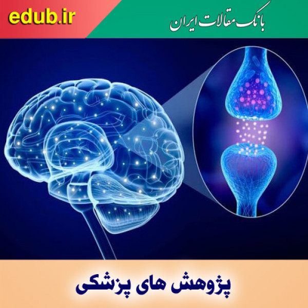 کنترل پارکینسون با حسگر پوشیدنی