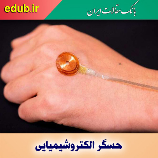 تشخیص بیماری‌های پوستی با حسگر الکتروشیمیایی