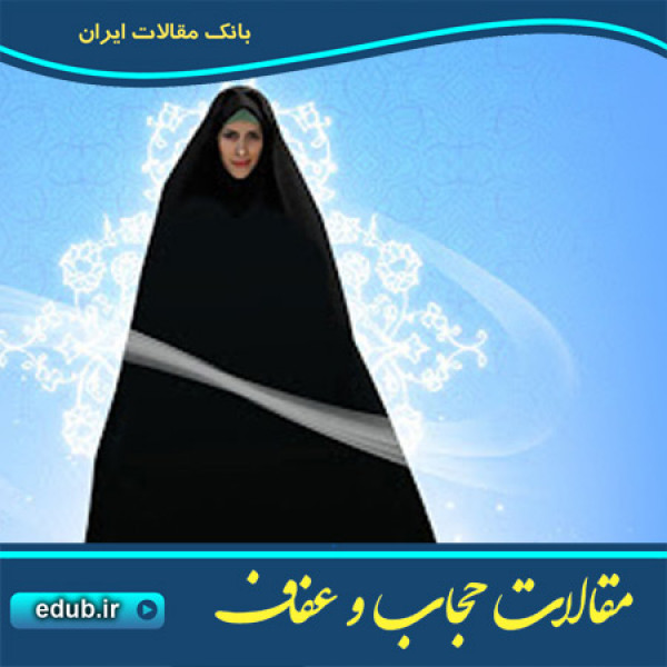 حجاب زن ایرانی در گذر تاریخ