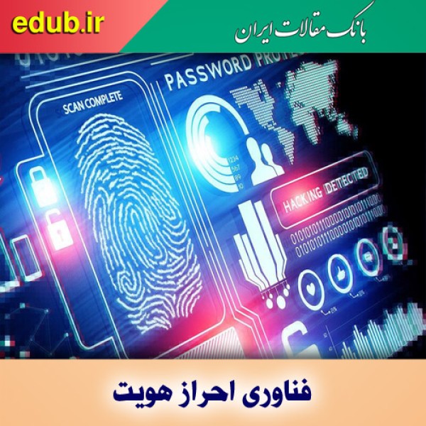 احراز هویت با نَفَس، راه‌های رایج تقلب‌ را بی‌اثر می‌کند