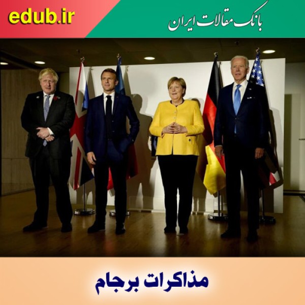 پشت پرده ایجاد جبهه واحد اروپایی-آمریکایی مقابل ایران