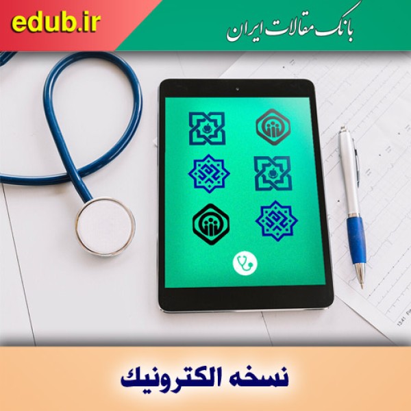 نسخه الکترونیک؛ سدی در برابر جعل و تخلف