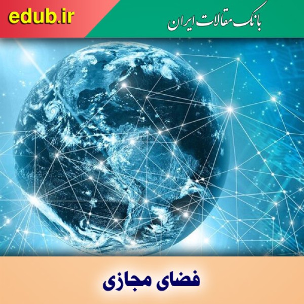 متهم کندی اینترنت صیانت یا زیرساخت؟