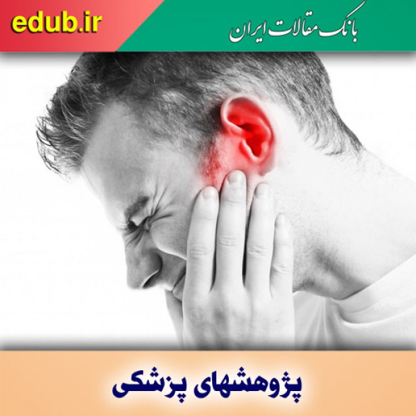 راهکار جدید برای درمان عفونت گوش میانی