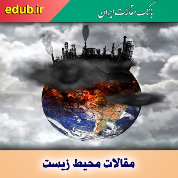 هزینه‌ها و خسارات آلودگی محیط‌زیست