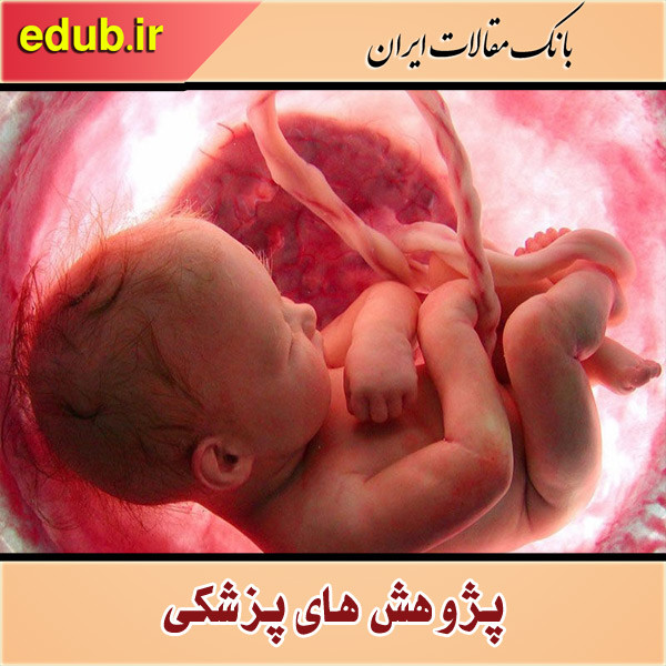 پایان ناباروری و روشهای درمانی