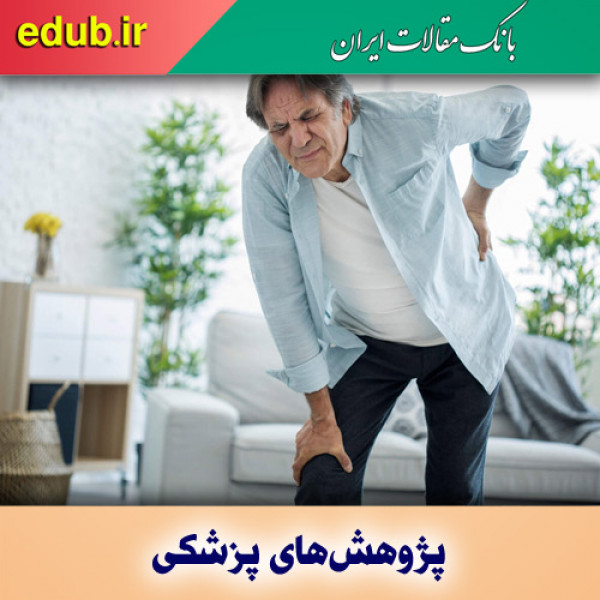 درمان کمردرد مزمن با داروی ترکیبی