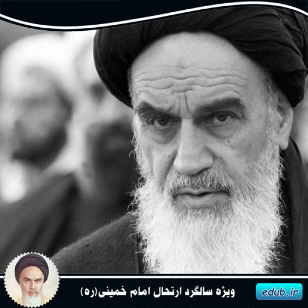 امام خمینی; احیاگر گذار معنوی