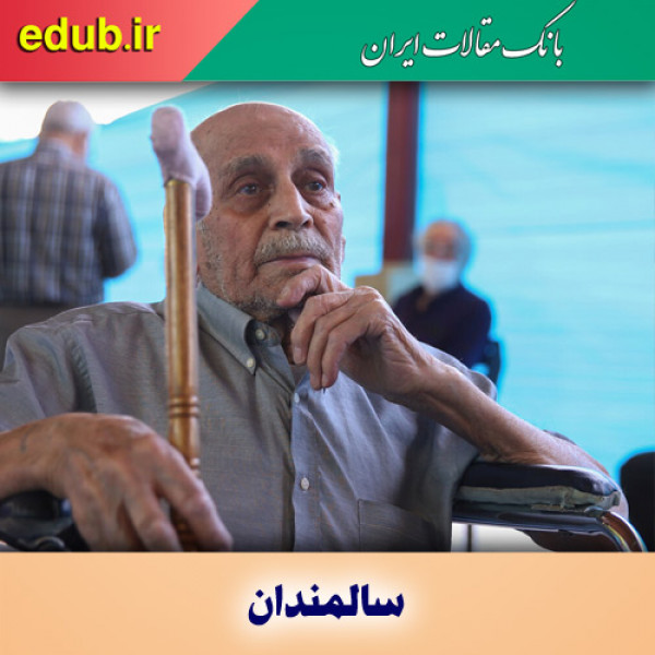 ناشنوایی از مهمترین دلایل افسردگی سالمندان