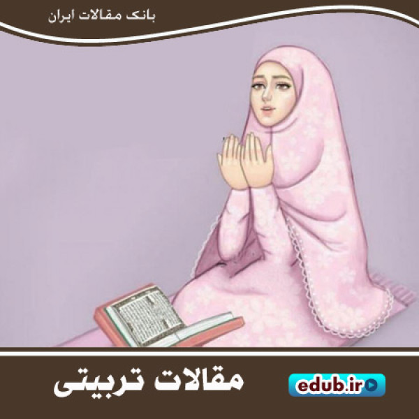 احترام به شخصیت فرزند در سیره تربیتی حضرت فاطمه (س)  