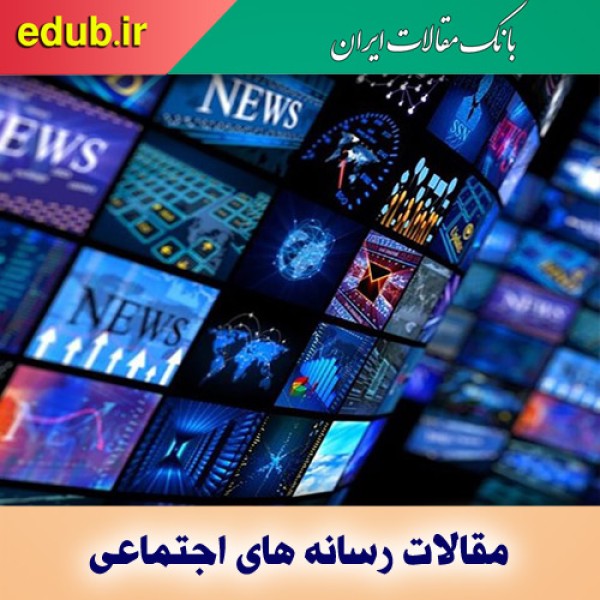 رسانه در پازل تهاجم ترکیبی