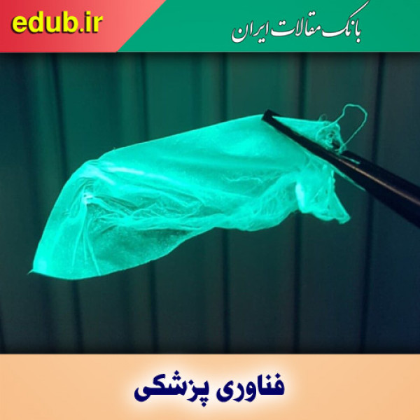 بانداژی که در صورت وجود عفونت درخشان می‌شود