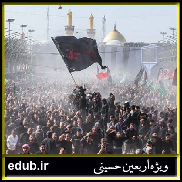 مضامین زیارت اربعین