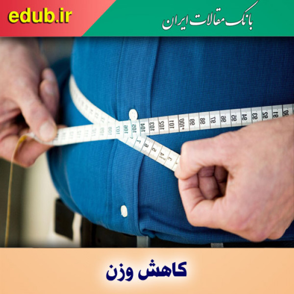 ۸ نکته مهم درباره کاهش وزن