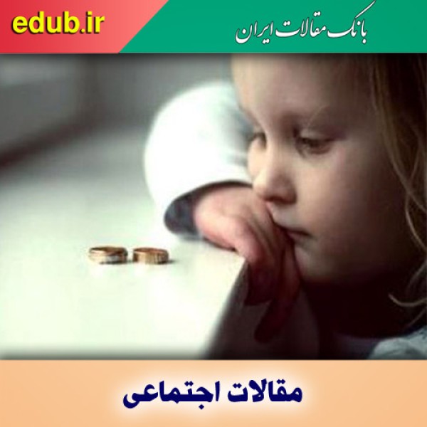 چگونه درباره ازدواج مجدد با کودک‌مان صحبت کنیم؟