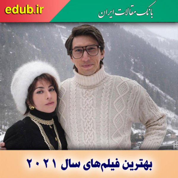 بهترین فیلم‌های سال ۲۰۲۱ در انتظار اسکار