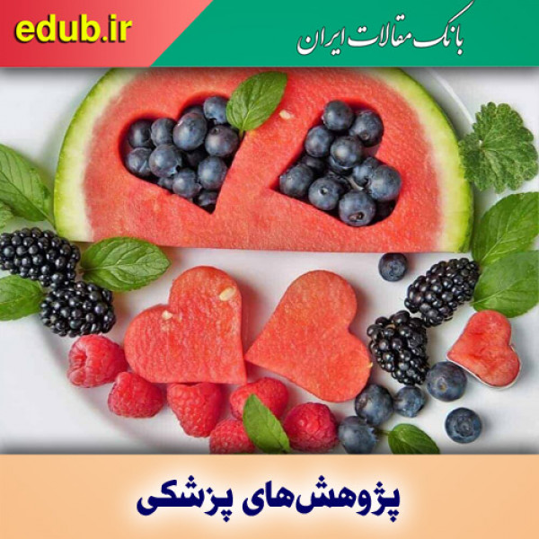 میوه و سبزی سپری مقاوم در برابر استرس