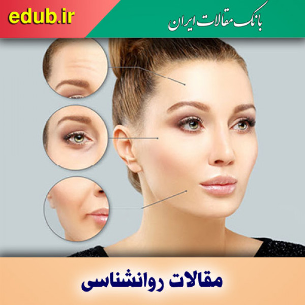 آیا بوتاکس افسردگی را درمان می‌کند؟