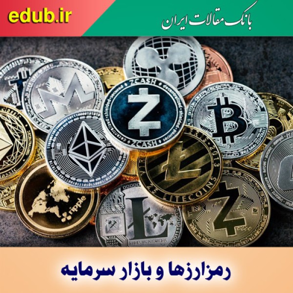 بازار سرمایه و رمزارزها