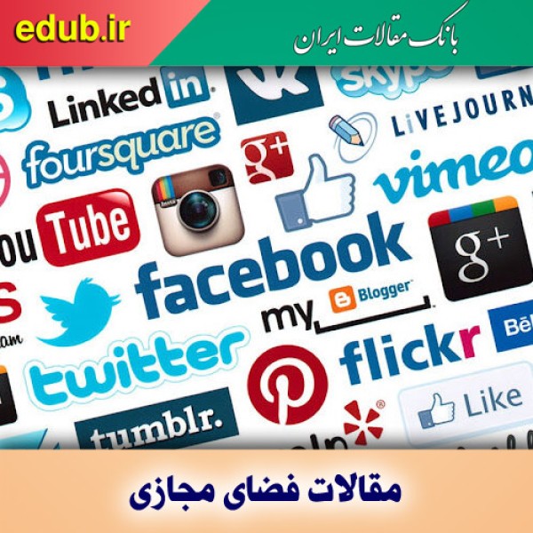 مذاکره با پلتفرم‌های شبکه اجتماعی خارجی منطقی‌ترین راه