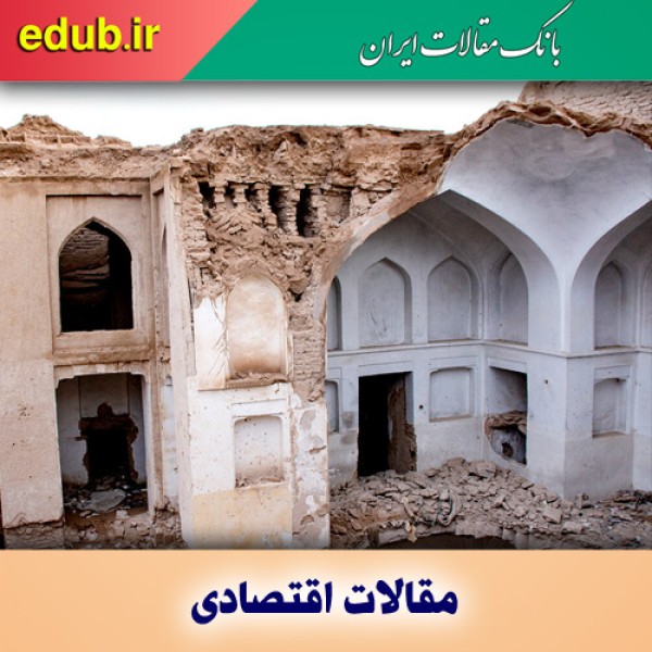 راز توسعه پایدار