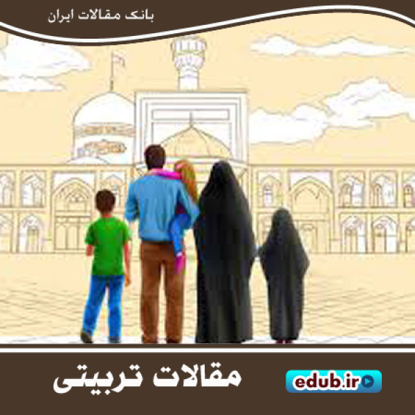 توجه به نیازهای فرزند در سیره تربیتی حضرت فاطمه(س)