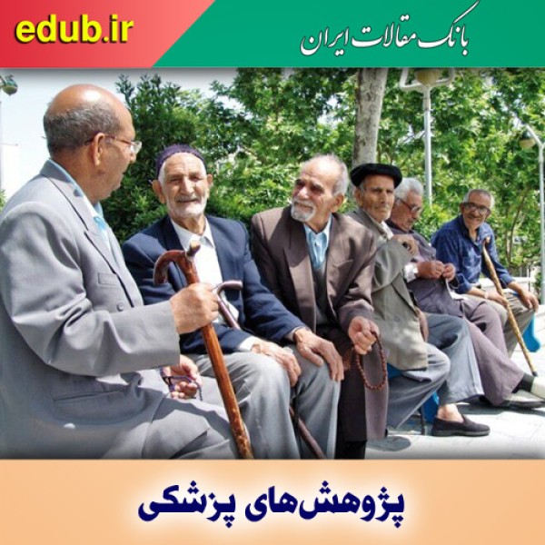 تحصیلات دانشگاهی و پیشگیری از روند پیری مغز