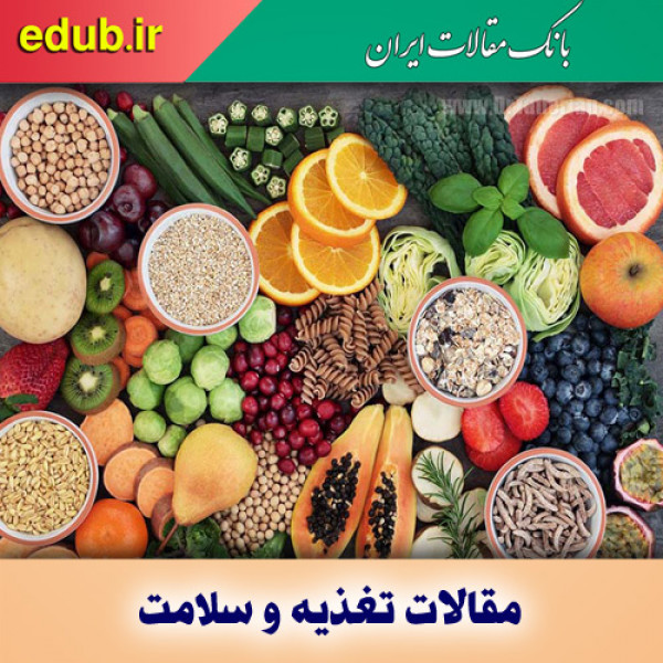 معرفی خوراکی های مفید برای غضروف‌سازی