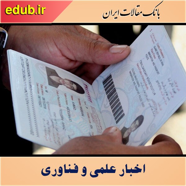 اعطای روادید علم و فناوری ایران به صاحبان ایده